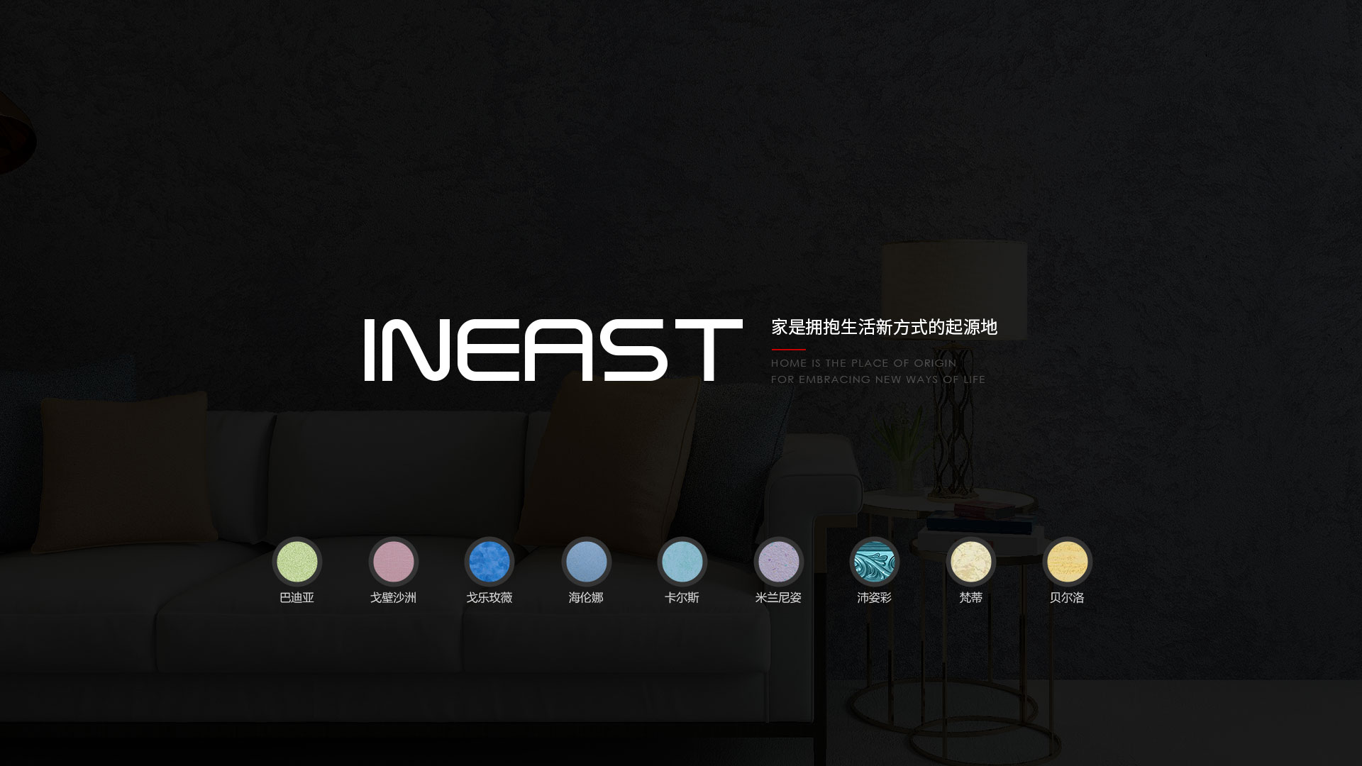 英尼斯特藝術(shù)漆